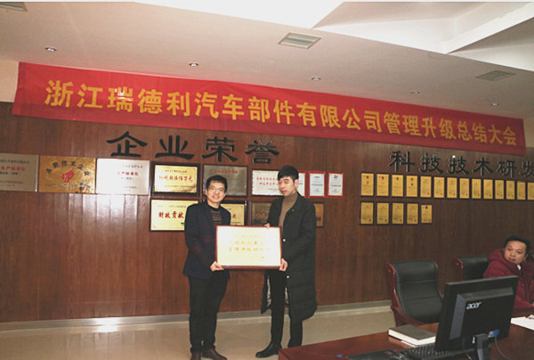 瑞德利总经理蔡总为优米体育限时特惠颁发牌匾