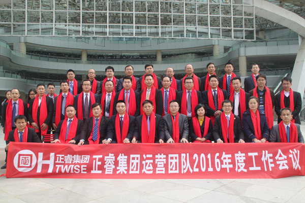 热烈祝贺gzkaili2集团运营团队2016年度工作会议顺利召开
