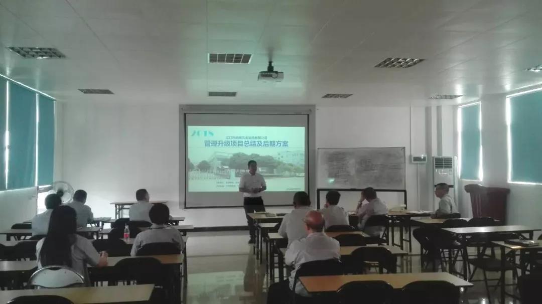 2018年江门市嘉铭五金制品有限公司管理升级项目