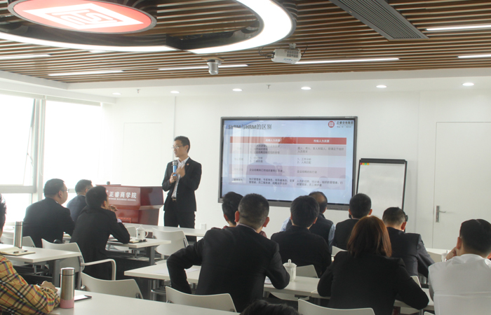 gzkaili2商学院《战略人力资源管理》公开课