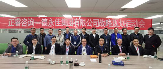 米优app怎么注册—德永佳集团战略咨询项目正式启动