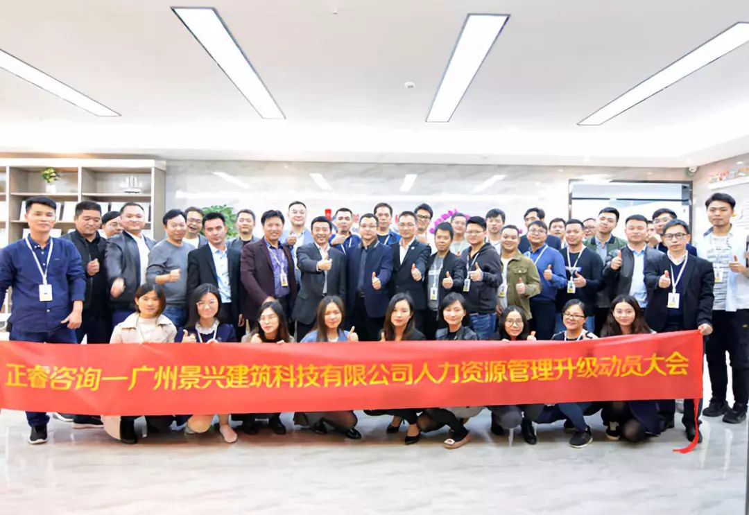 米优app怎么注册—景兴建筑科技公司第二期管理升级项目正式启动