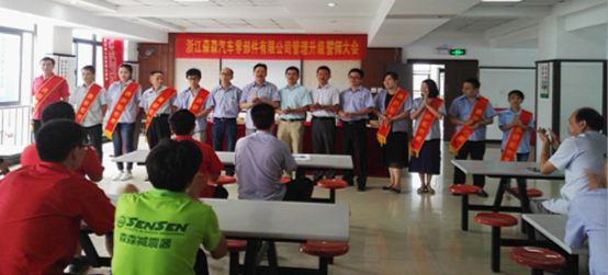 米优app怎么注册-浙江森森公司第六期管理升级项目正式启动