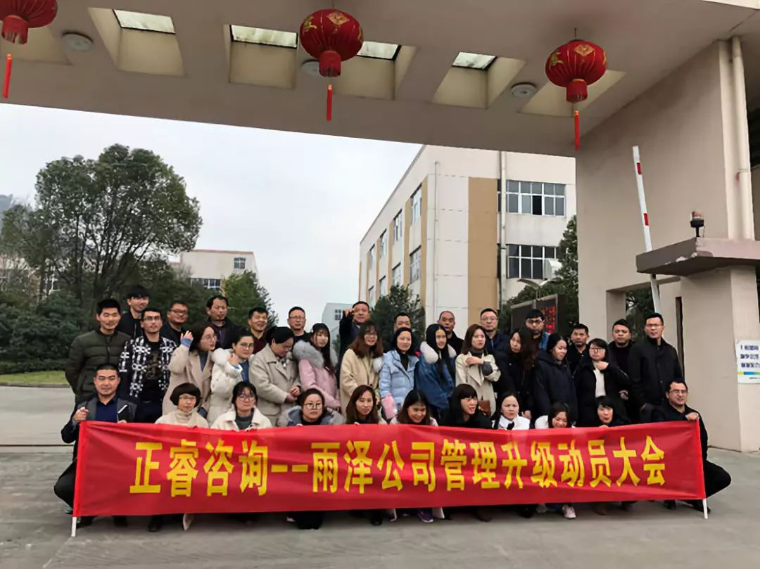 米优app怎么注册-雨泽公司管理升级项目正式启动