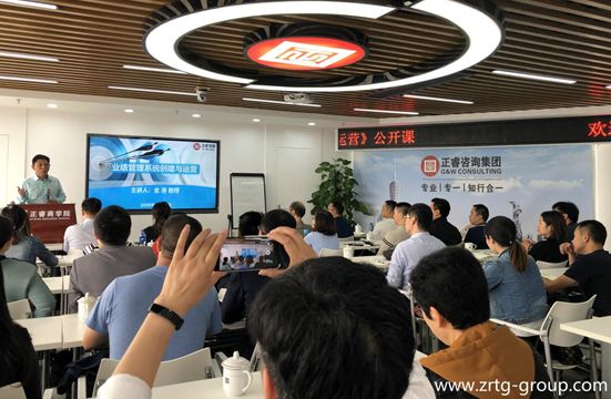 gzkaili2商学院《业绩管理系统创建与运营》公开课