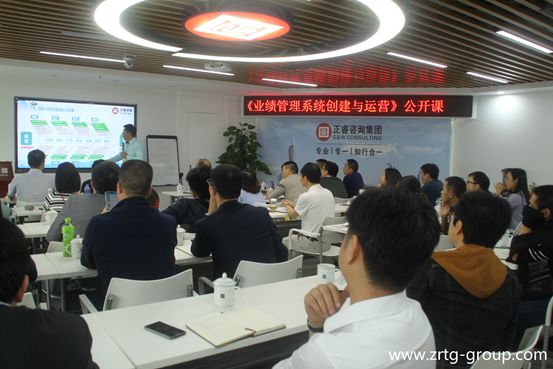 gzkaili2商学院《业绩管理系统创建与运营》公开课