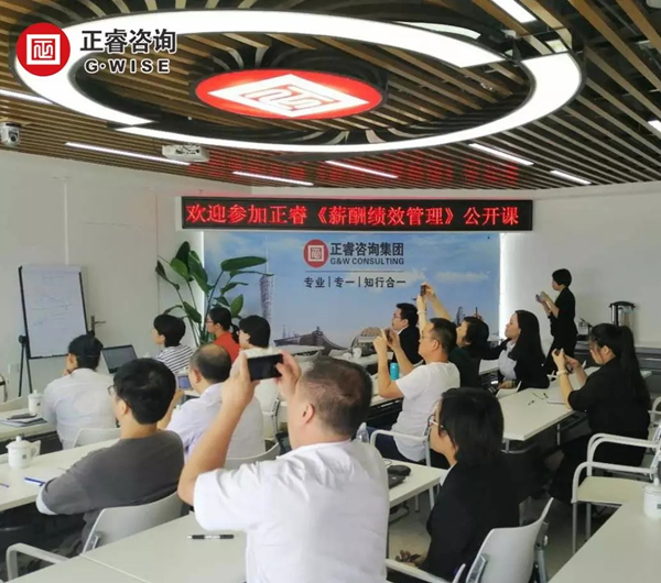 gzkaili2商学院《薪酬绩效管理》公开课