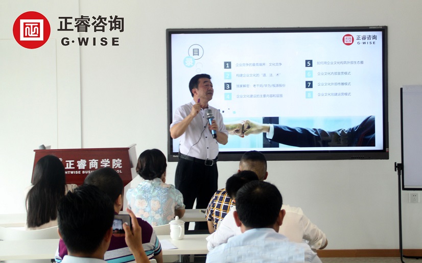 gzkaili2商学院《文化构建企业核心竞争力》公开课