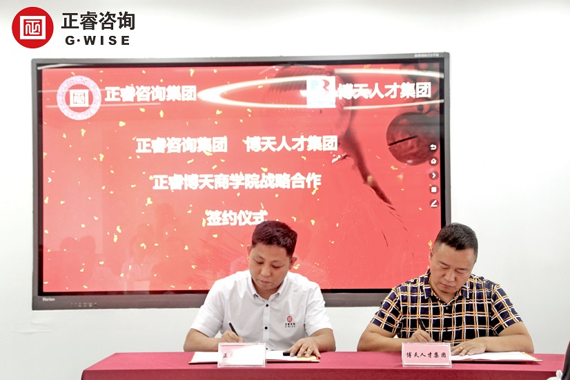 热烈祝贺优米体育限时特惠与博天人才集团战略合作签约