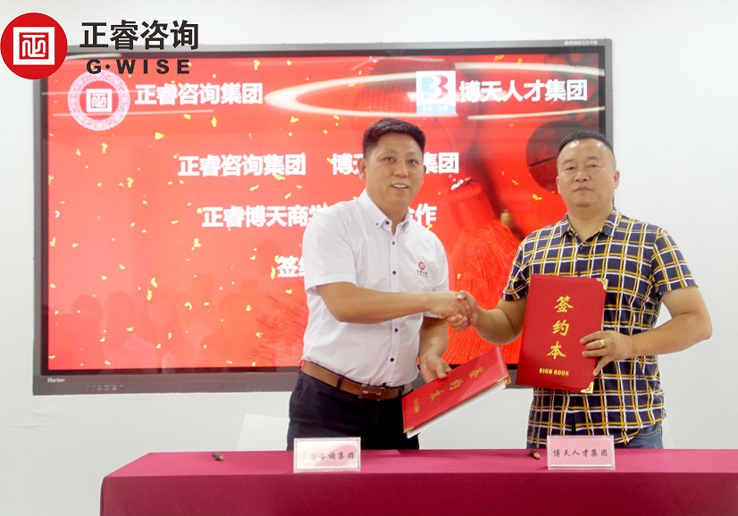 热烈祝贺优米体育限时特惠与博天人才集团战略合作签约