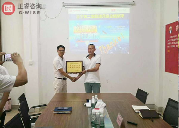 东莞市合宇橡胶贸易有限公司授予米优app怎么注册牌匾