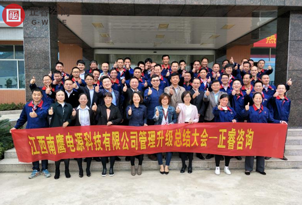 江西南鹰电源科技有限公司总结大会合影