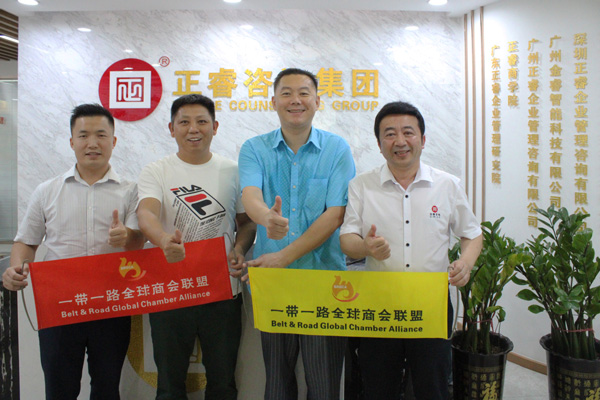 一带一路全球商会联盟张铁军会长一行莅临优米体育限时特惠广州总部交流考察