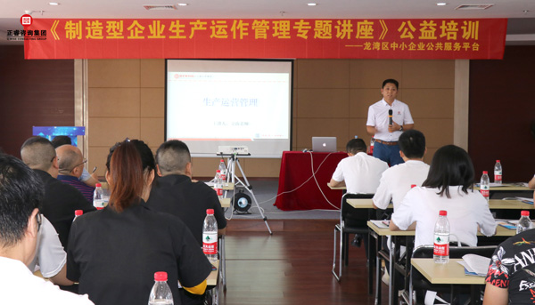 gzkaili2《制造型企业生产运作管理》专题公益讲座