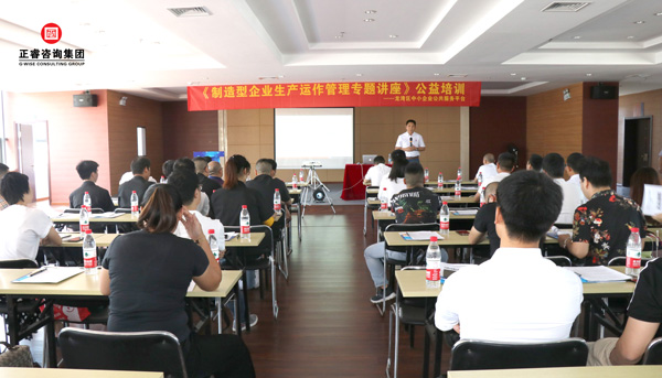 gzkaili2《制造型企业生产运作管理》专题公益讲座
