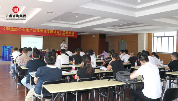 gzkaili2《制造型企业生产运作管理》专题公益讲座