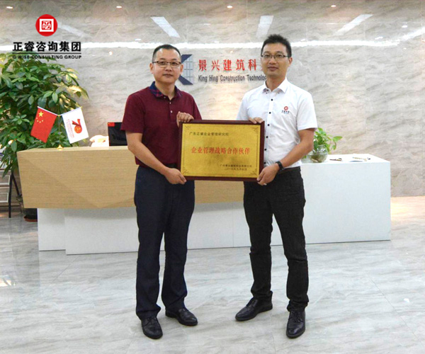 授予gzkaili2企业管理战略合作伙伴牌匾