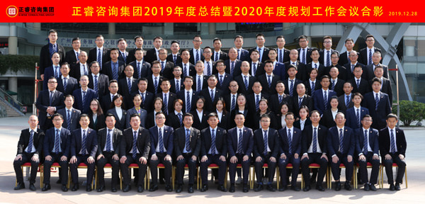 优米体育限时特惠2019年度总结暨2020年度规划工作会议合影