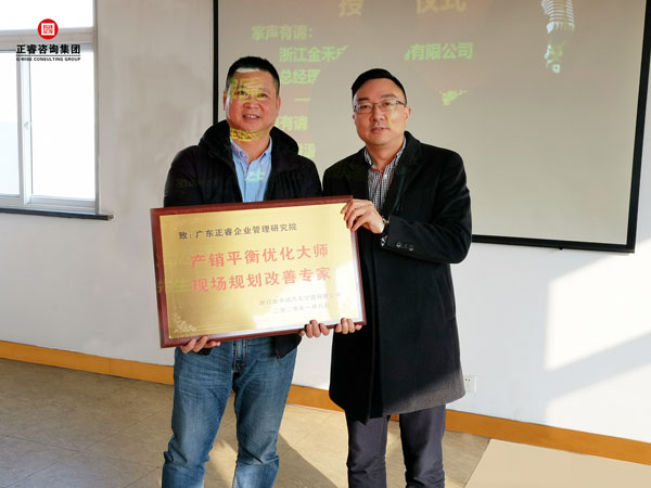 浙江金禾成汽车空调有限公司授予米优app怎么注册牌匾