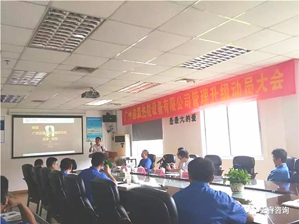 广东gzkaili2企业管理研究院院长金涛老师讲话现场