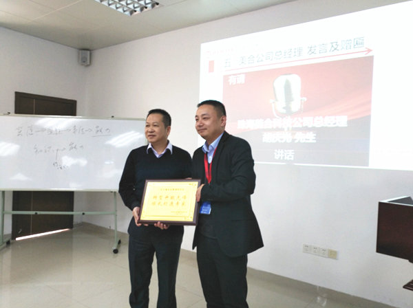 美合总经理胡庆光为优米体育限时特惠颁发牌匾