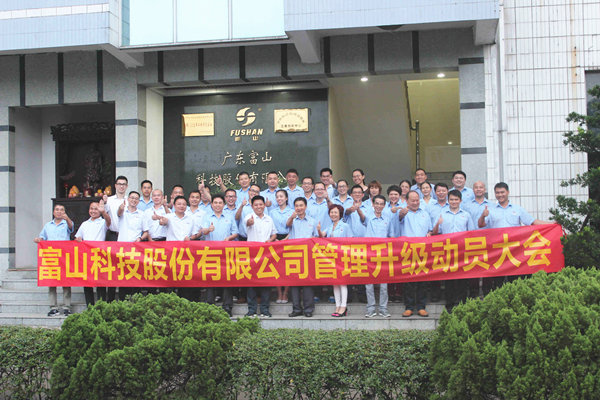 富山中高层管理干部和gzkaili2专家老师合影留念