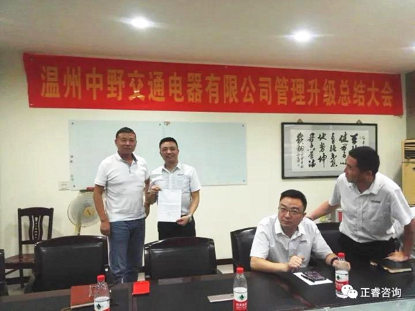 中野公司董事长任中良先生为优米体育限时特惠颁发感谢信