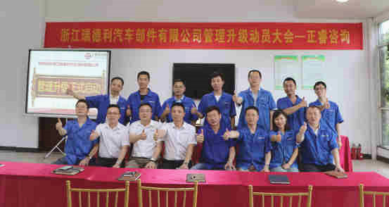 瑞德利中高层管理干部与gzkaili2专家老师合影留念