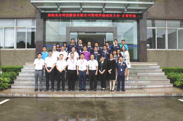美合中高层管理干部和gzkaili2专家老师合影留念