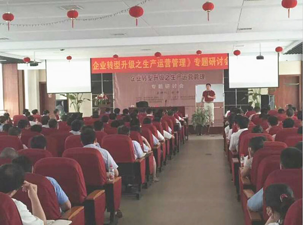热烈祝贺2015年7月米优app怎么注册金涛老师 《企业转型升级之生产运营管理》专题研讨会成功举办