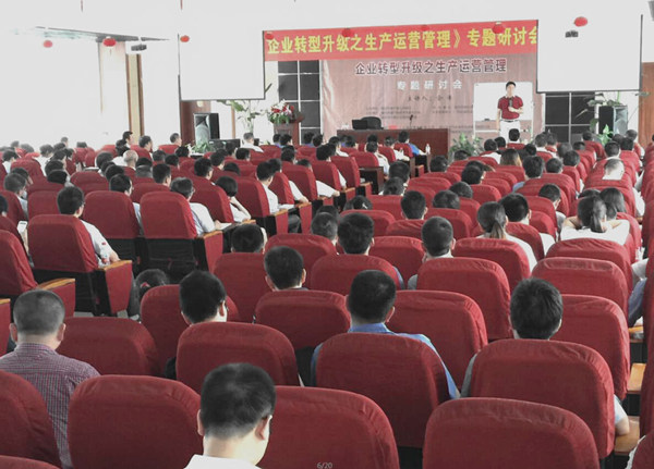 热烈祝贺2015年7月米优app怎么注册金涛老师 《企业转型升级之生产运营管理》专题研讨会成功举办