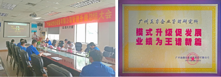 迪森赠与gzkaili2集团模式升级促发展，业绩为王谱新篇牌匾