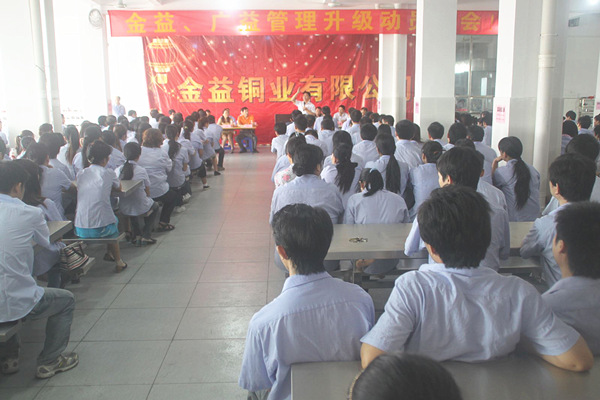 金涛教授在管理升级动员大会上演讲