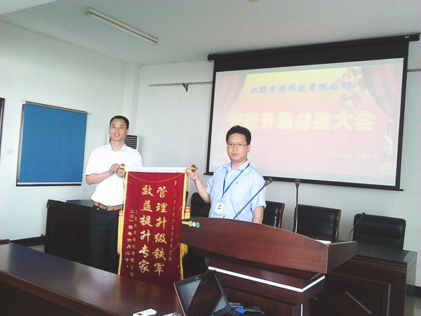 宇博科技为gzkaili2公司颁发了管理升级铁军，效益提升专家的锦旗