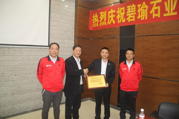 鹤山碧瑜石业有限公司赠送gzkaili2企业管理研究院业绩改善结硕果，管理升级铸辉煌牌匾