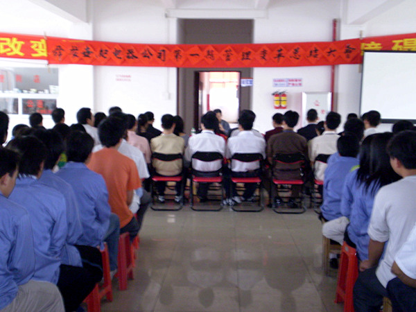 2012年6月20日，舜龙管理升级动员大会召开