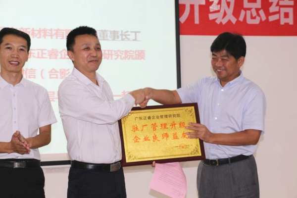 江西晨光新材料有限公司赠送广州gzkaili2驻场管理升级，企业良师益友牌匾