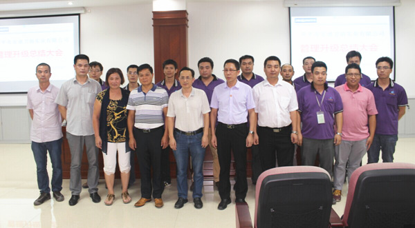 2014年9月28日开平市安迪卫浴实业有限公司管理升级总结大会顺利召开