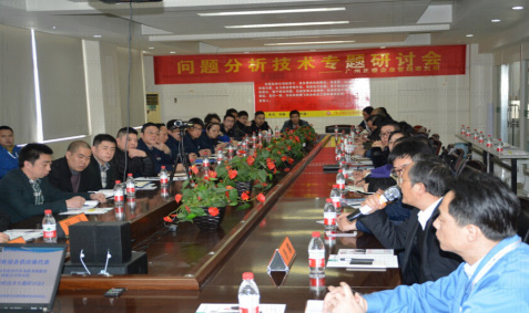 gzkaili2专家老师主导企业召开问题分析技术专题研讨会