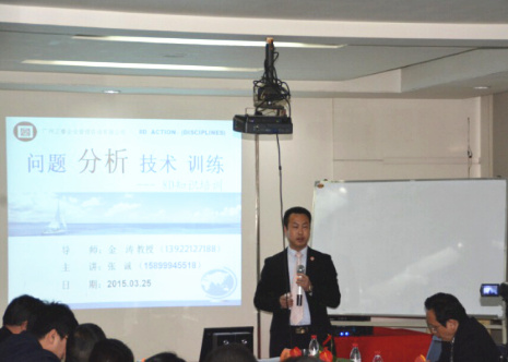 gzkaili2专家老师主导企业召开问题分析技术专题研讨会