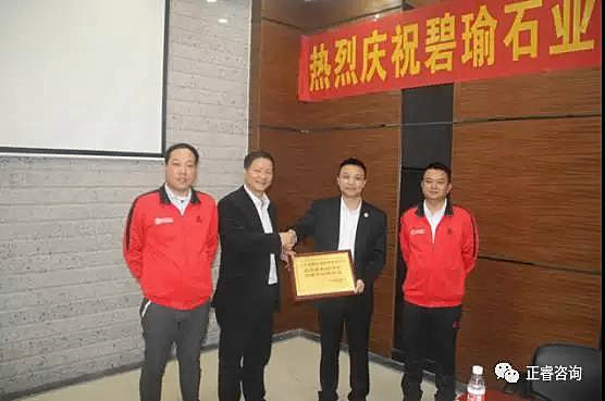 米优app怎么注册与碧瑜石业共同揭幕企业管理研究基地，长期战略合作伙伴牌匾