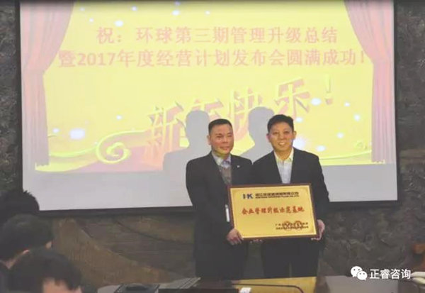 环球董事长刘万斌先生与gzkaili2集团董事长金涛老师授匾企业管理升级示范基地