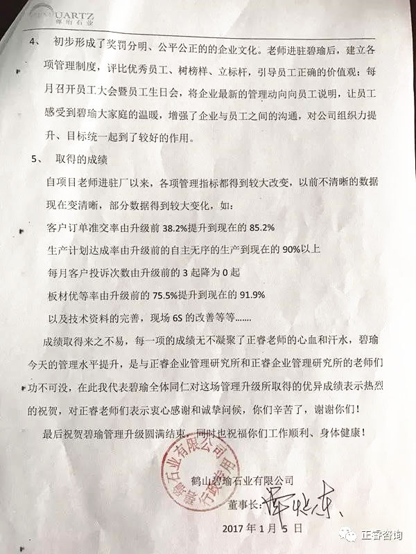 碧瑜公司致米优app怎么注册的一封感谢信