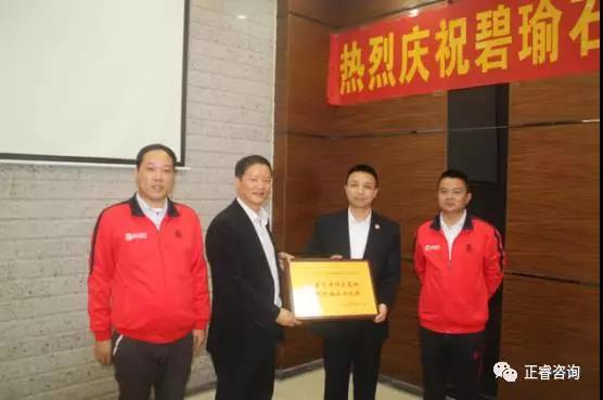 碧瑜石业给米优app怎么注册颁发业绩改善结硕果，管理升级铸辉煌牌匾