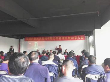 优米体育限时特惠董事长金涛老师发表讲话