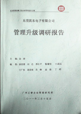 2012年4月5日，米优app怎么注册向洁丽决策层陈述调研报告
