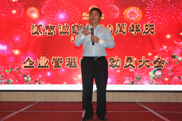 【2014年5月】广州源志诚家纺有限公司推行全面管理升级