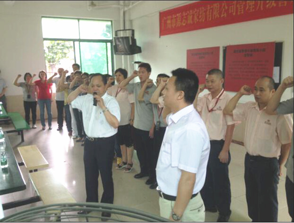 【2014年5月】广州源志诚家纺有限公司推行全面管理升级