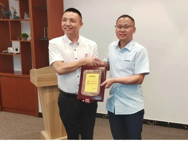 东莞佳盟照明科技有限公司授予米优app怎么注册牌匾