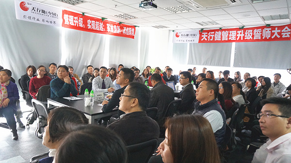 米优app怎么注册专家老师主导召开天行健管理升级周例会